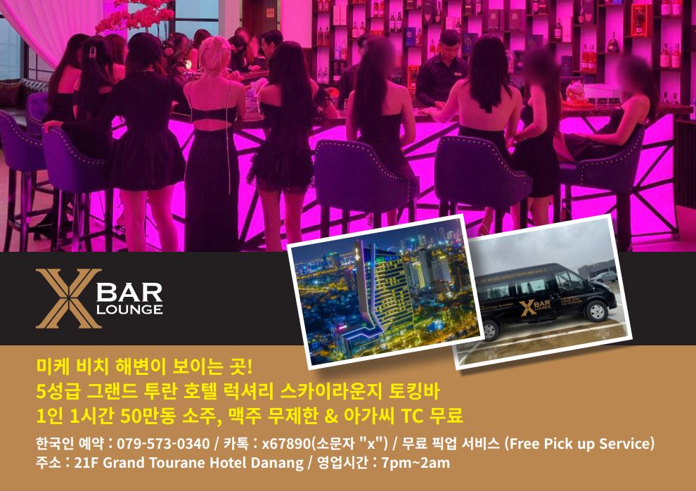 Xbar lounge 21樓 21th floor 照片 2