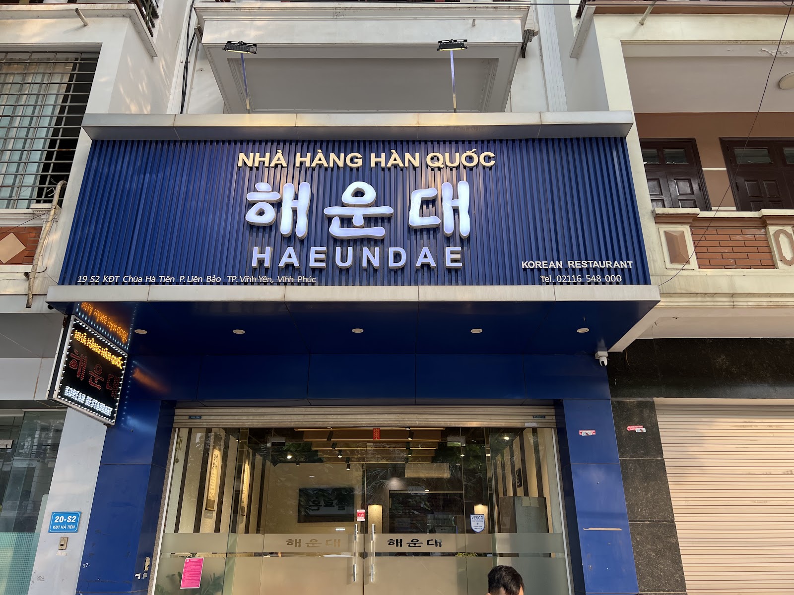 해운대 nhà hàng hàn quốc/HAEUNDAE 照片 3