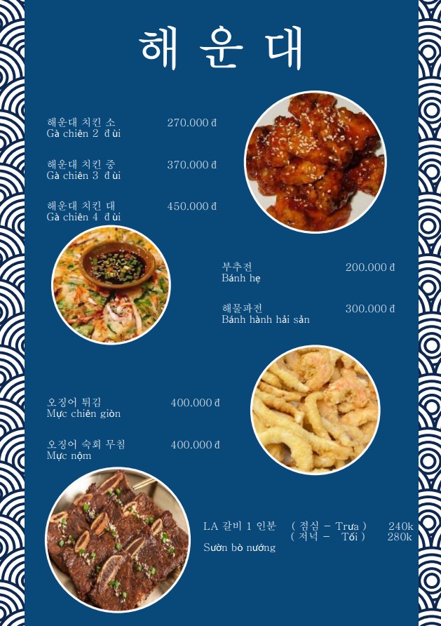 해운대 nhà hàng hàn quốc/HAEUNDAE 照片 7