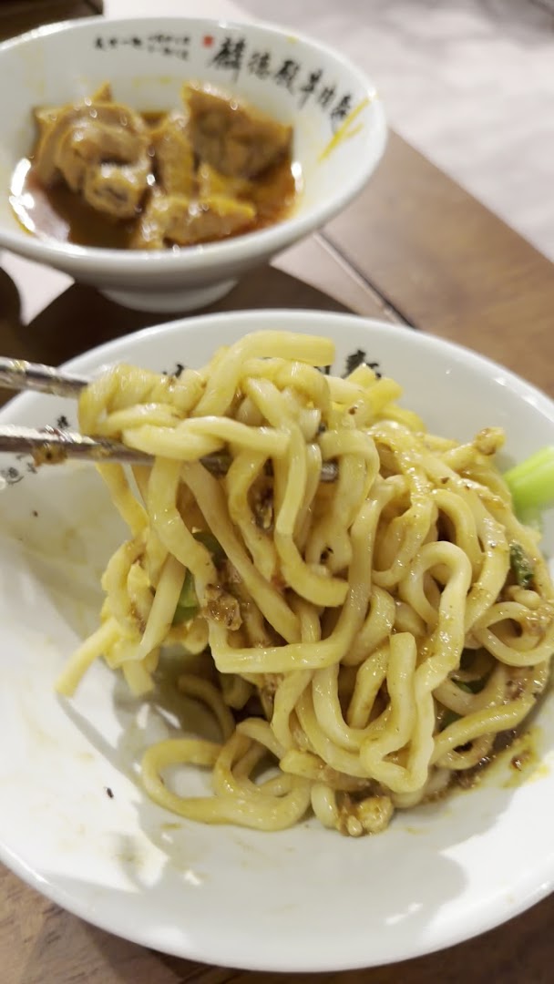 麟德殿牛肉麵 三重自強 รูปที่ 2