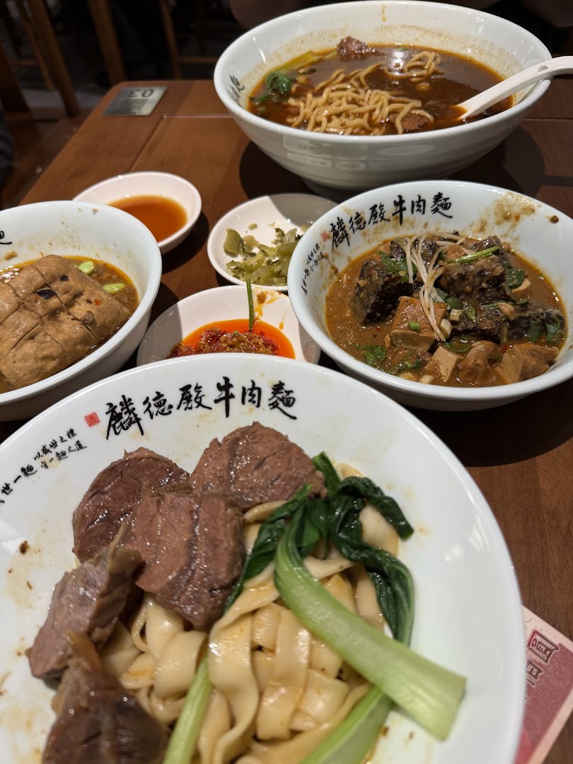 麟德殿牛肉麵 三重自強 รูปที่ 7