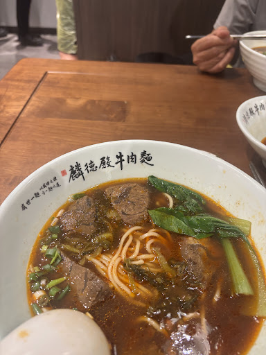 麟德殿牛肉麵 三重自強 รูปที่ 15