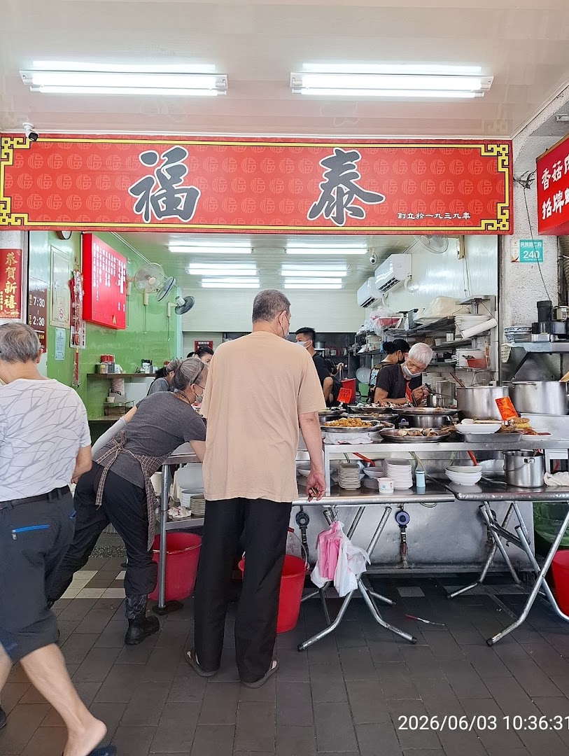 福泰飯桌 foto 6