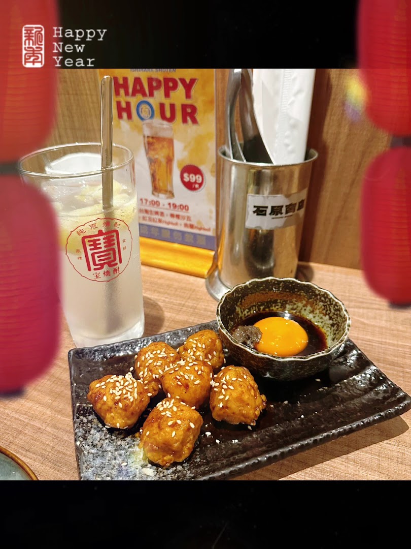 石原商店 foto 2