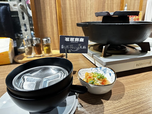 石原商店 foto 12