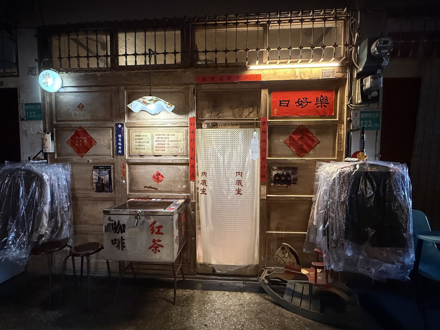 樂好日 foto 5