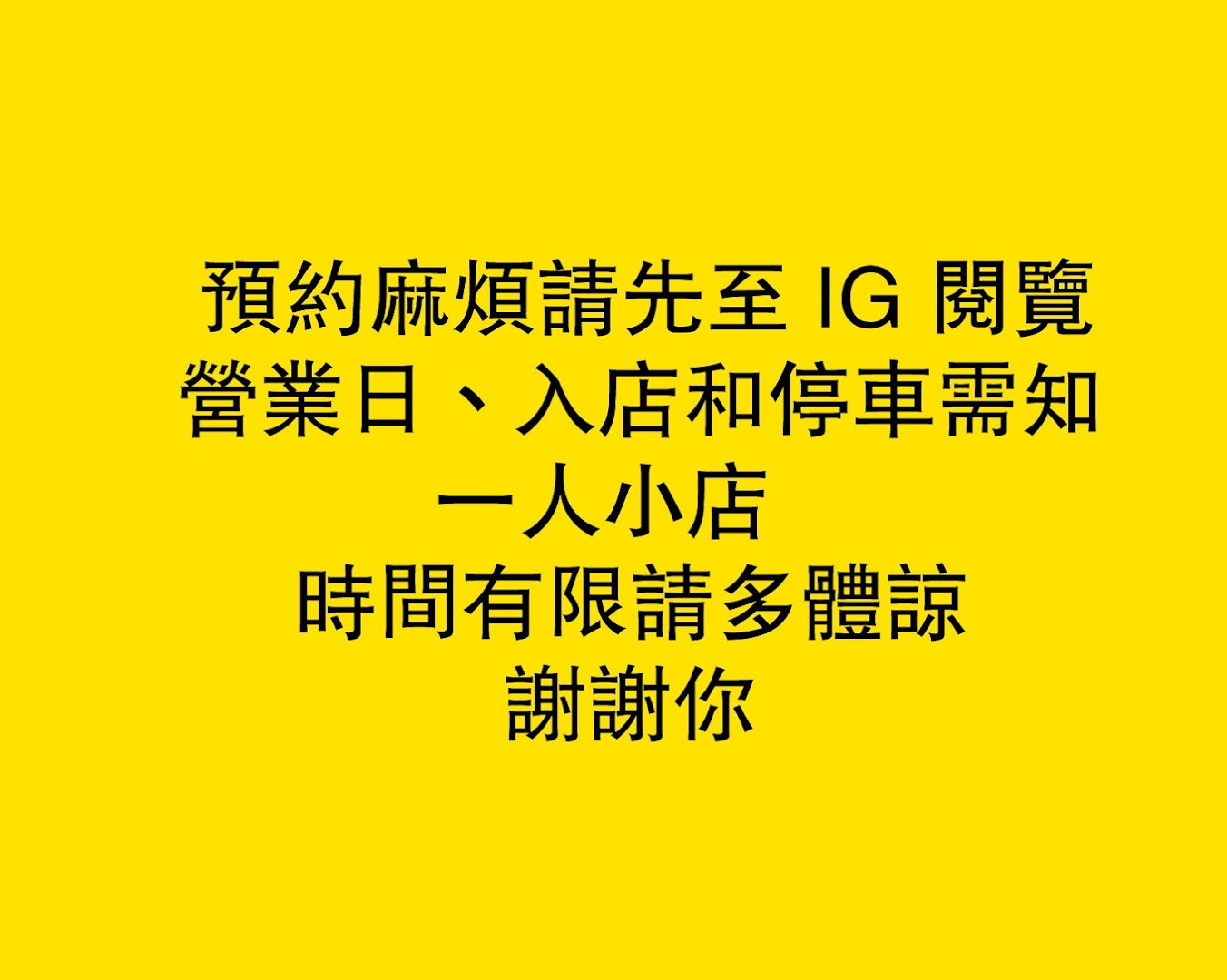 大次郎號 - 請先至ig閱覽營業時間和入店停車需知，謝謝你。 foto 4