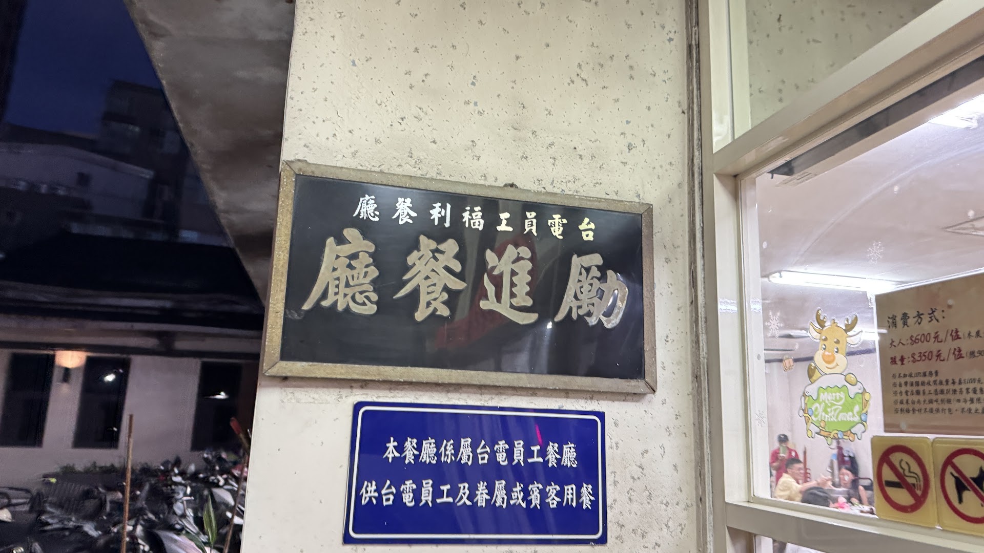 Taidian Li Jin Restaurant 写真 5