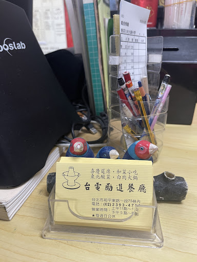 Taidian Li Jin Restaurant 写真 11