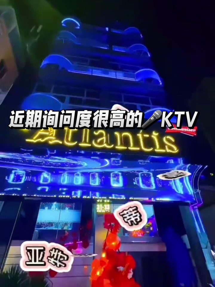 Atlantis 写真 2