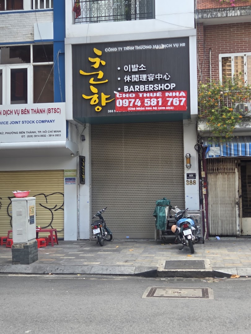 Chun Hyang｜hcmc・マッサージ
